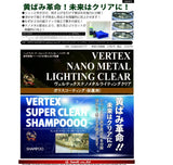 Vertex Nano Metal Headlight Clearing Kit